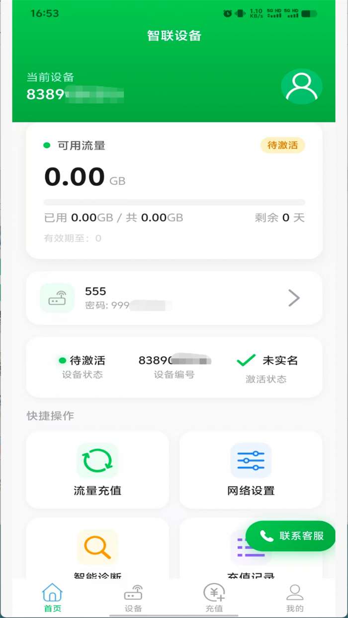 聚号云截图