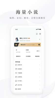 藏龙小说 在线阅读截图