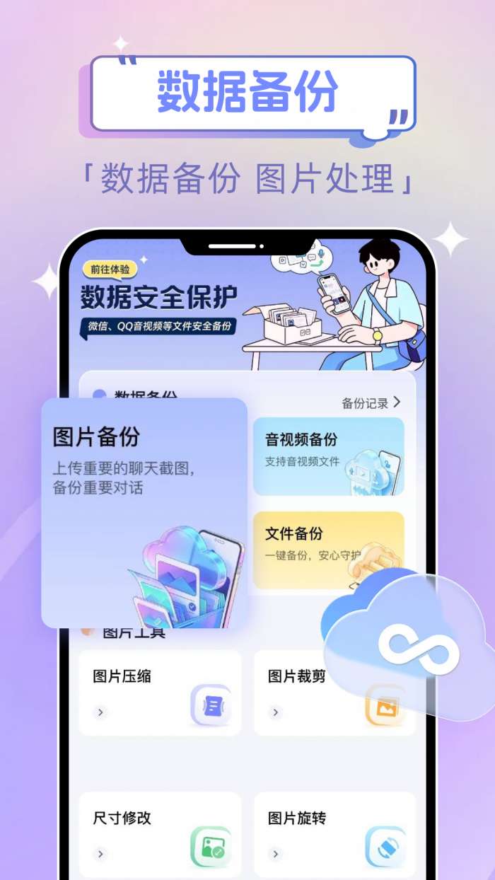 电子证件添加查截图
