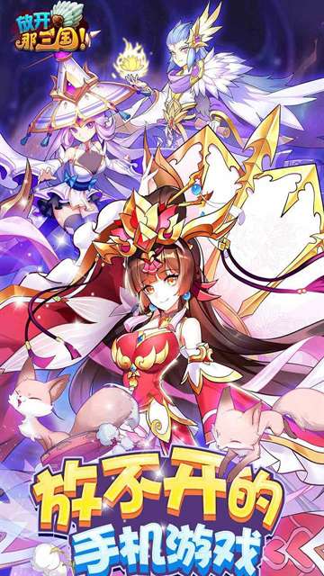 放开那三国2gm版截图