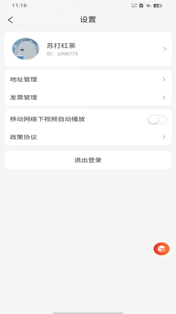 播道云 2026官方正版截图