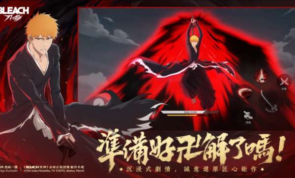 境界刀鸣国际服截图