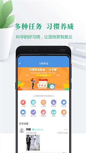 云校家 app平台登录入口截图