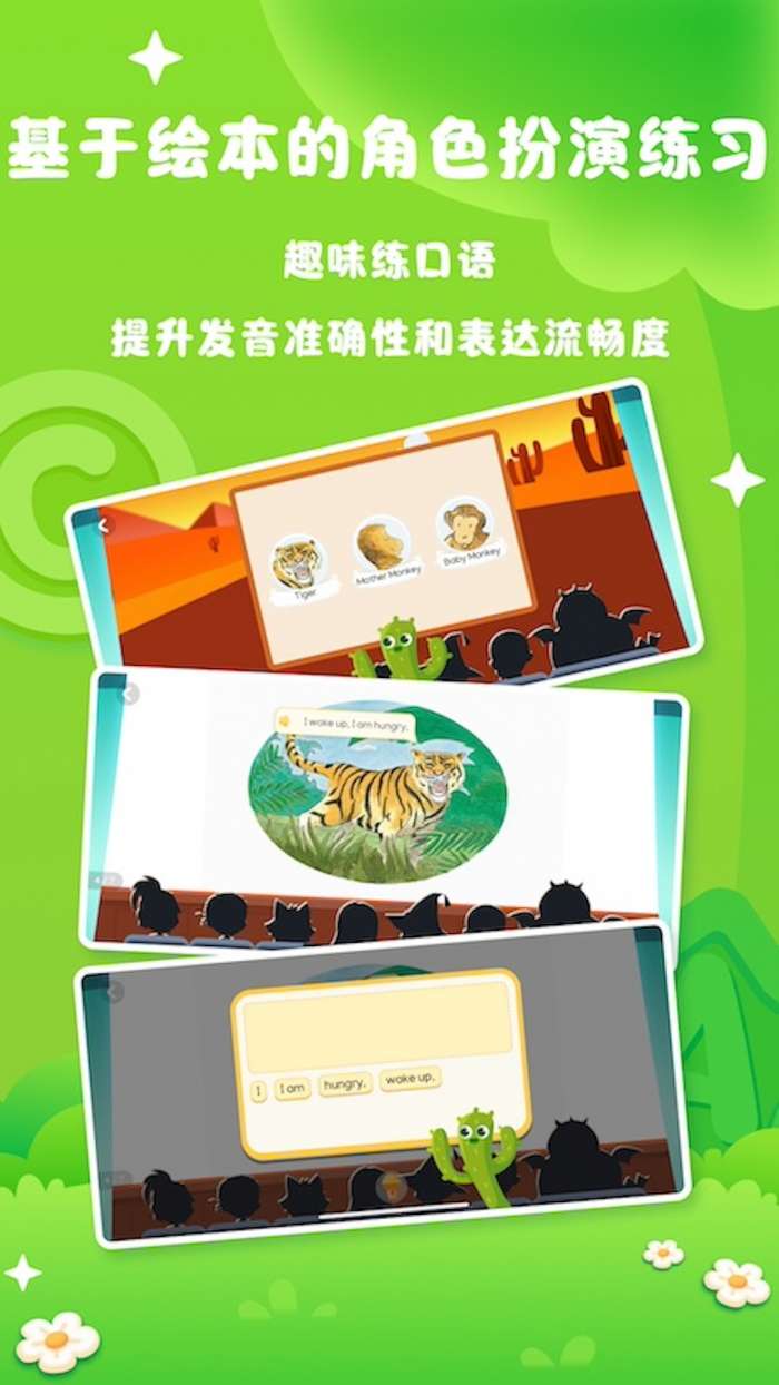 阅读大冒险 最新版截图