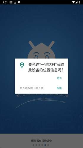 一键吃丹脚本 最新版免费下载截图