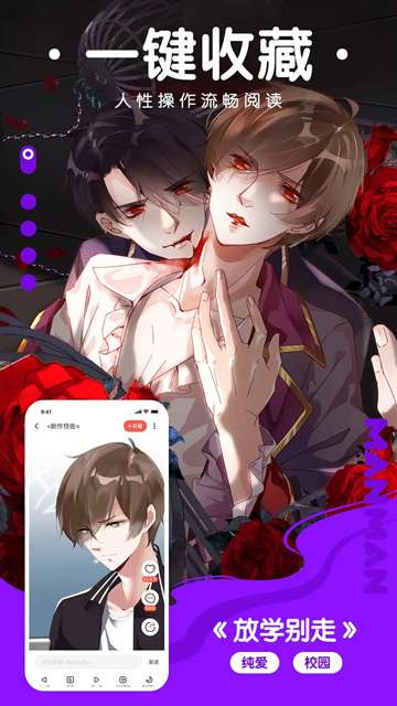 漫漫漫画 免费观看截图