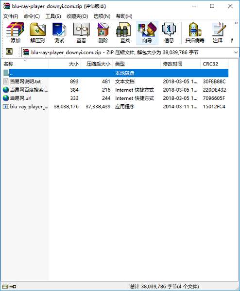 蓝光播放器软件截图
