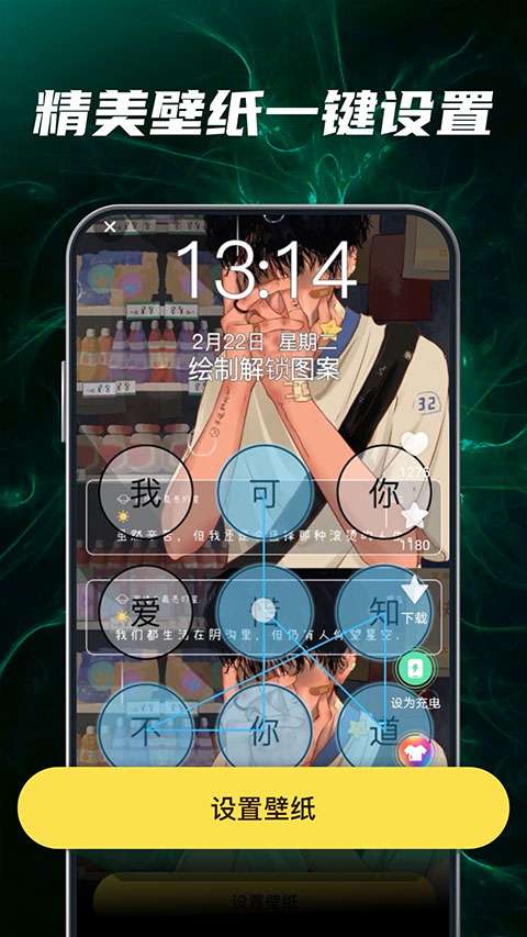 多多动态壁纸截图