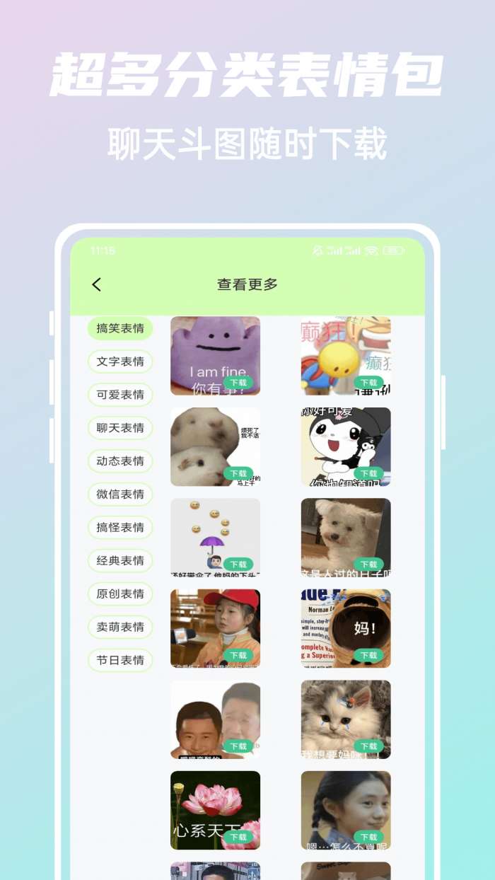 CaptchaArt截图