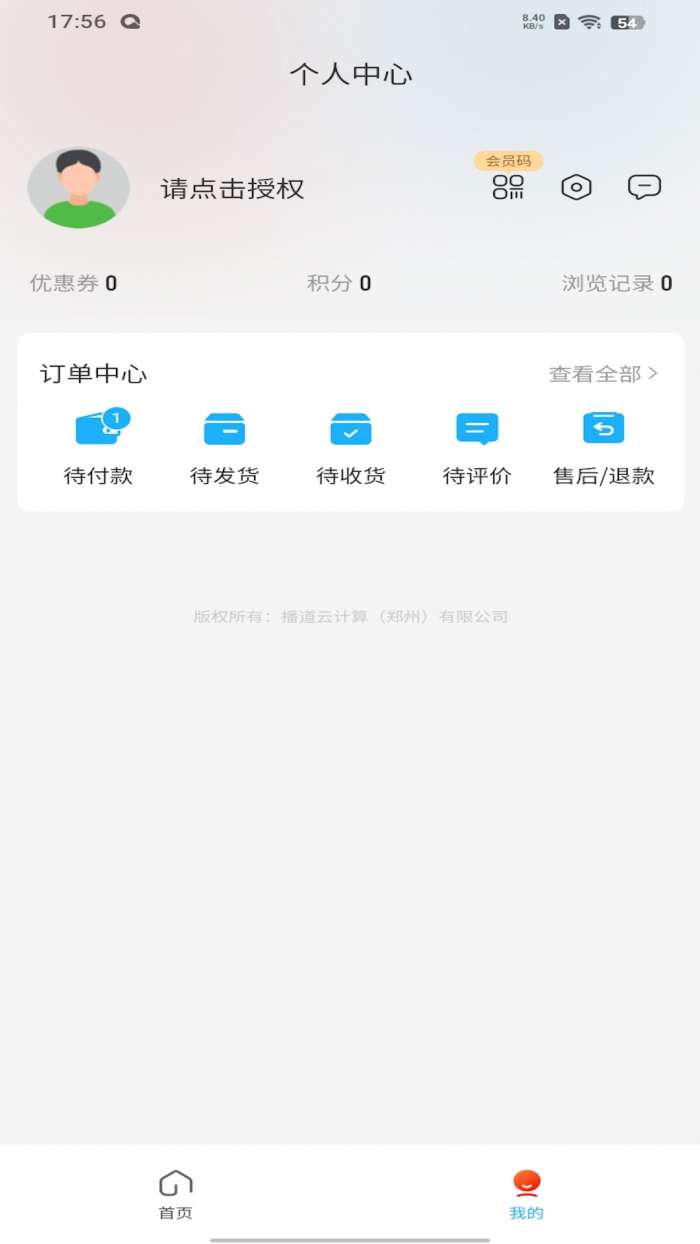 播道云app 官方下载安装最新版本截图