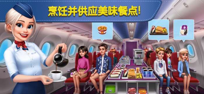 飞机大厨 原版国际服截图
