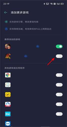 oppo游戏助手 官方正版截图