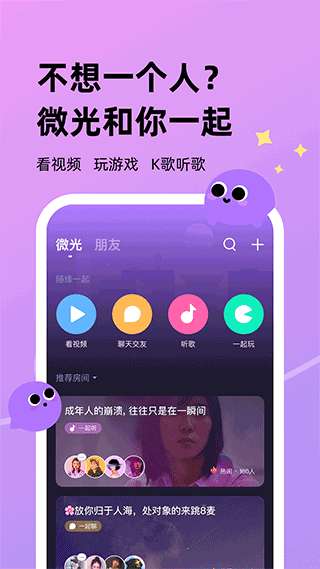 微光 app官网下载截图