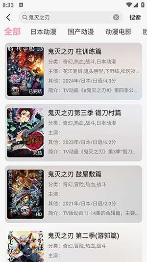 曼波动漫 官方正版截图