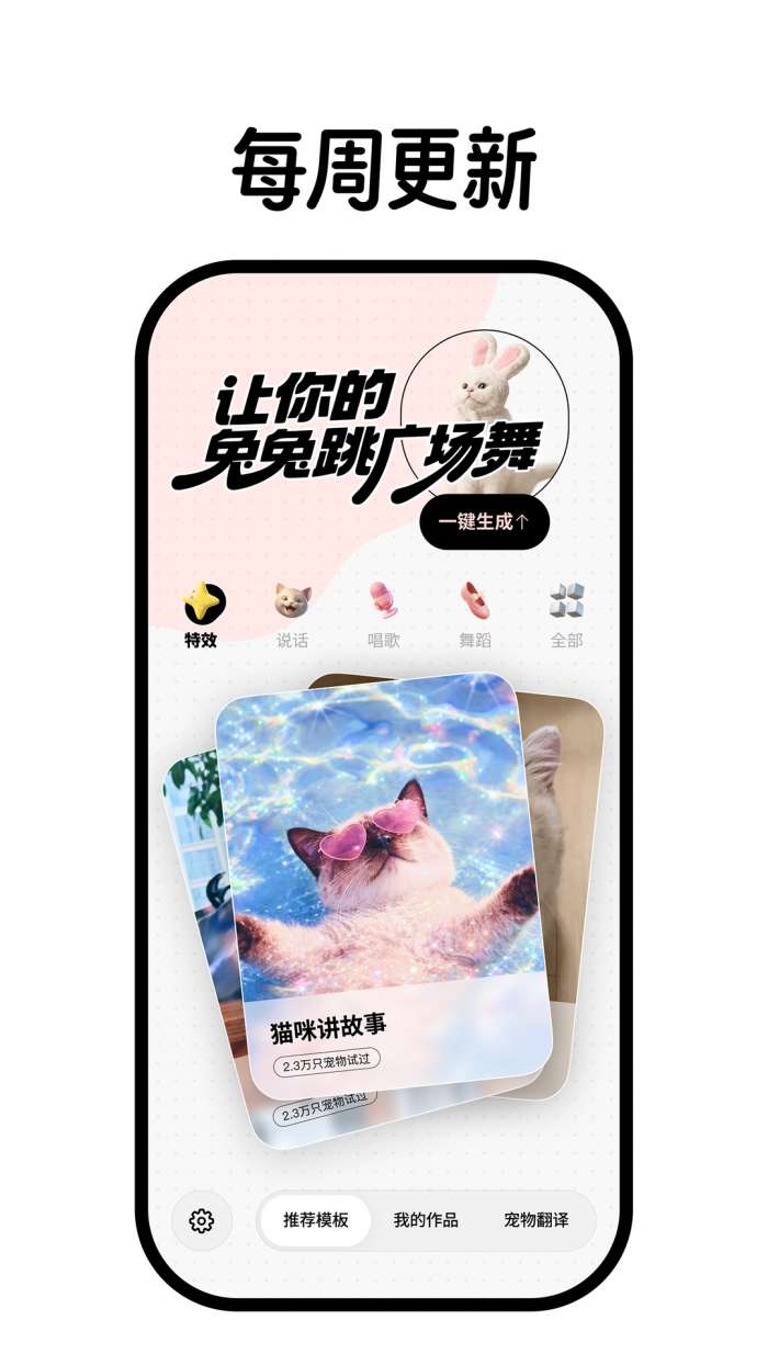 毛孩子日记截图