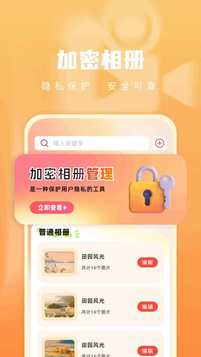 青石视频 免费追剧app下载截图