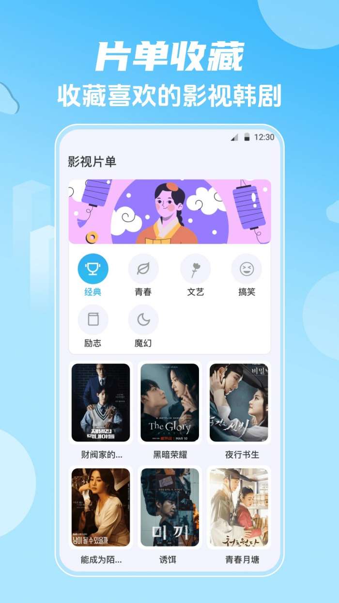 影视大全HD韩剧截图