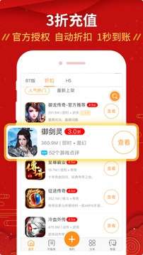 九妖手游 平台官网截图