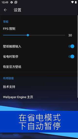 wallpaper engine 免费下载截图