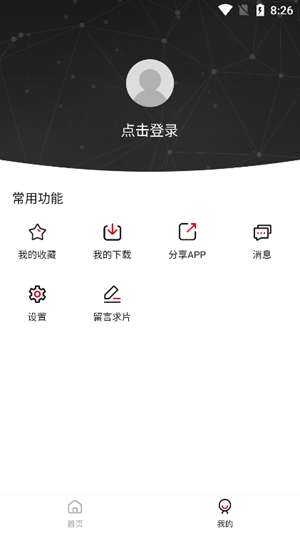 剧白白 下载官方入口截图