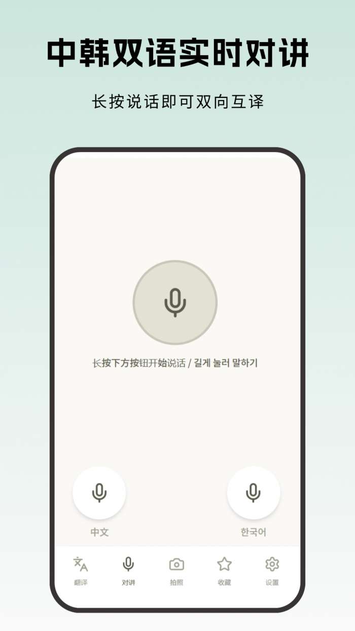韩国翻译截图