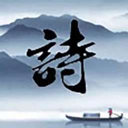 藏头诗免费版 v5.0.1.6