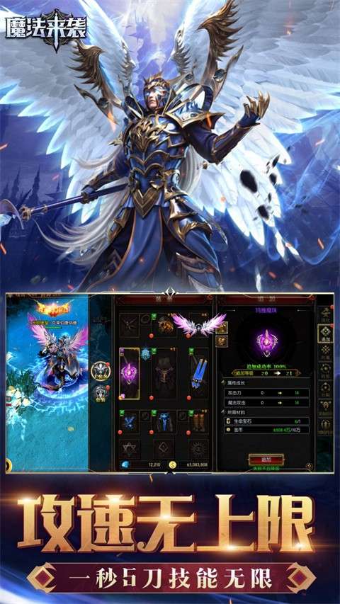 魔法来袭 (0.1折神域纪元)截图