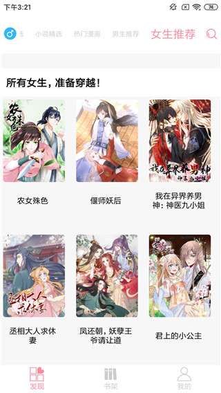 绵羊漫画 app官方免费截图