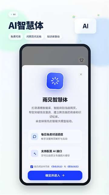 Rains浏览器 轻量版截图