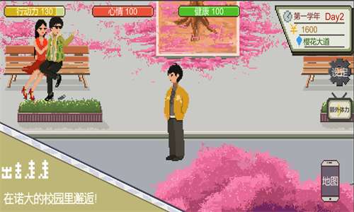 下一站我的大学无广告版截图
