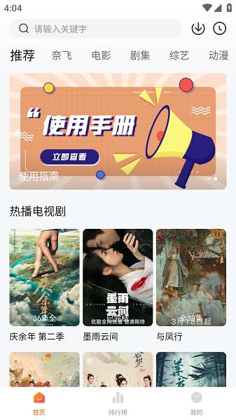 zjdrtv官网追剧达人3.1.4截图