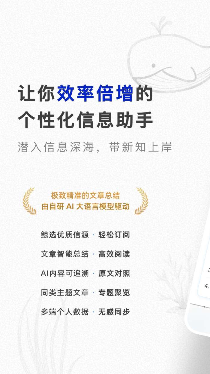 语鲸截图