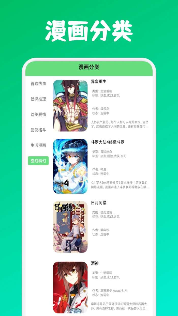 komiic漫画截图