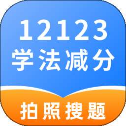 学法减分高手 v2.0.0