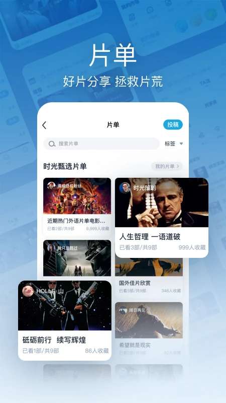 时光网 正版截图