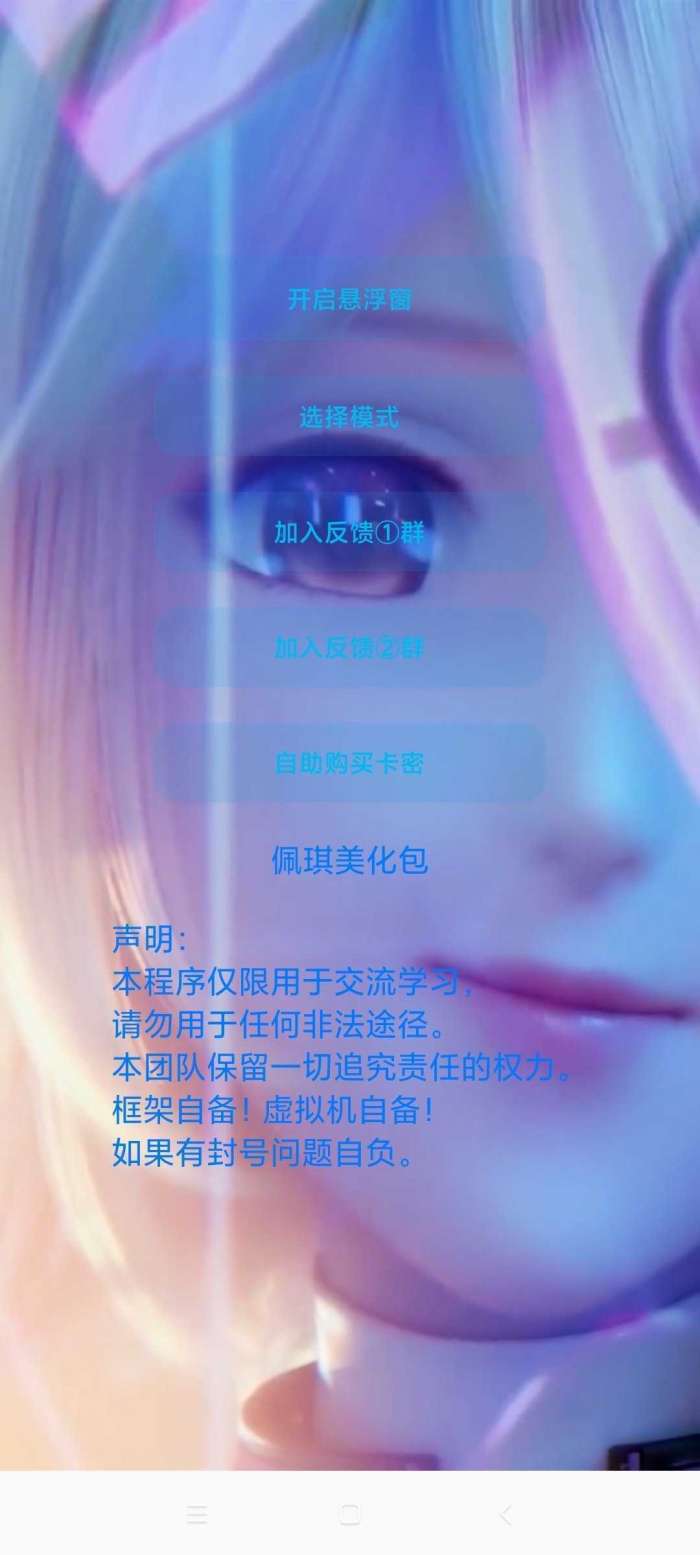 和平精英美化包 美化所有皮肤截图