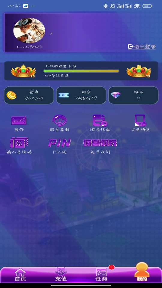 惊喜潮玩截图