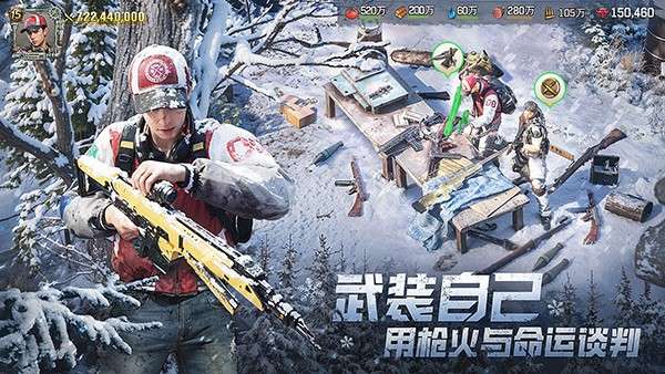 荒野迷城 官方正版手游截图