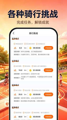 走路计步专家截图