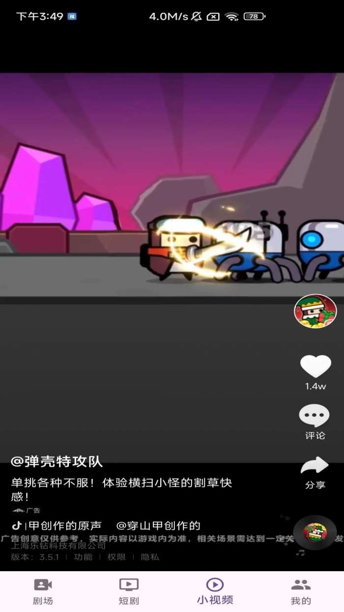 中科短剧 2026最新版截图