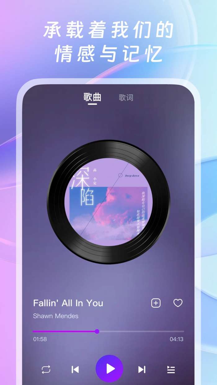 全网免费音乐 老版本截图