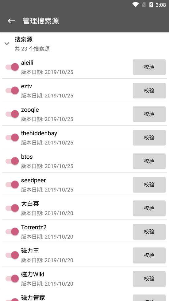 鲨鱼搜索 免费下载截图