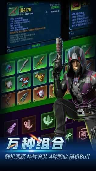 地心纪元无敌版截图