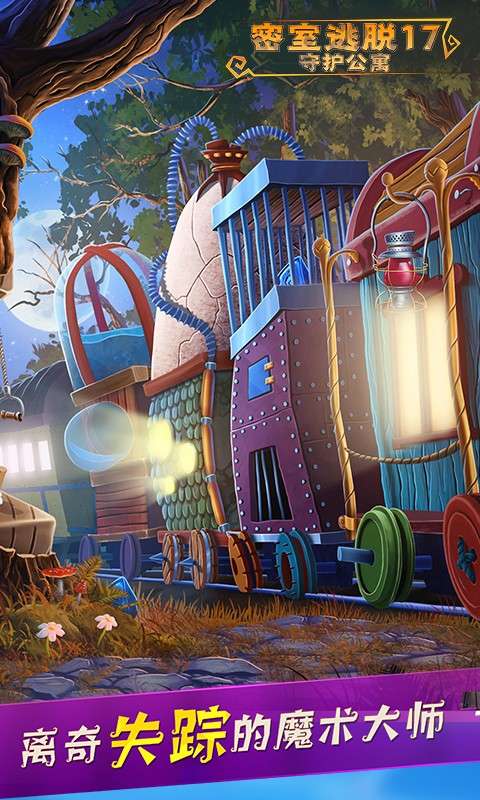 密室逃脱17:守护公寓 完整版截图
