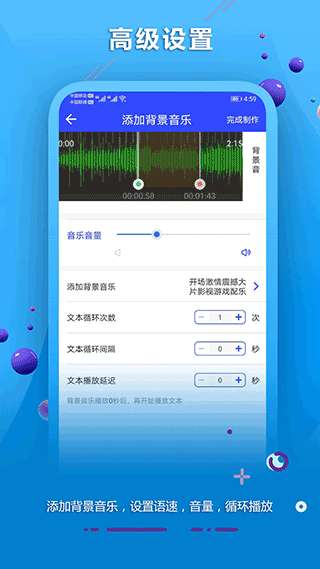 AI配音软件截图