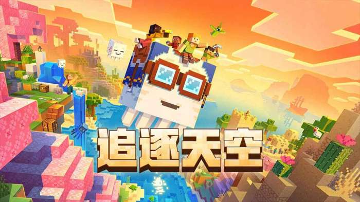 我的世界 网易官方入口截图