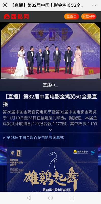 西影视频 2026最新版截图
