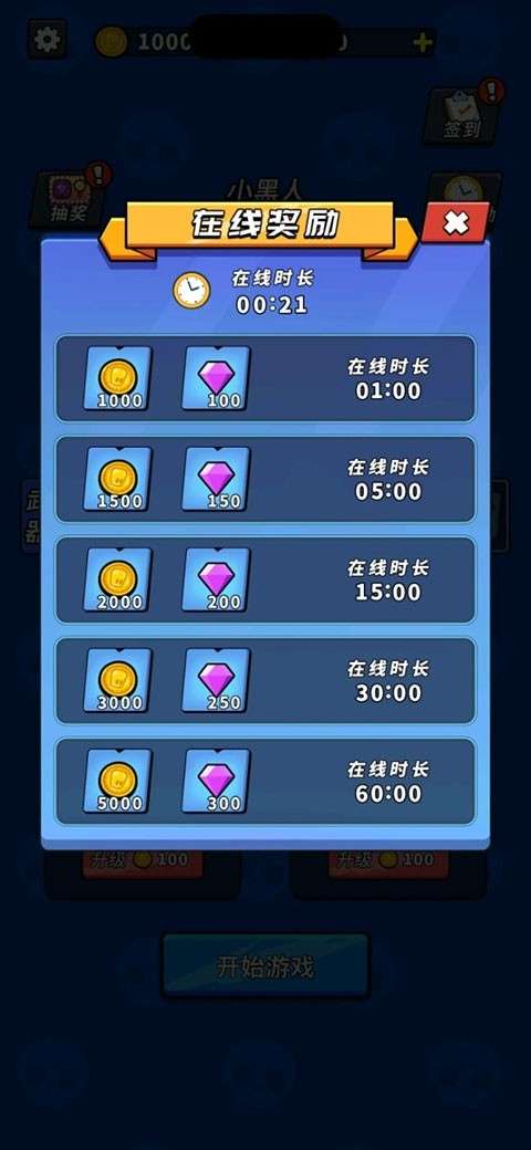 超能英雄免费版截图