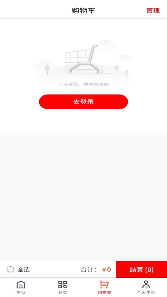 易生健康截图