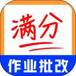 作业批改神器 v1.0.6